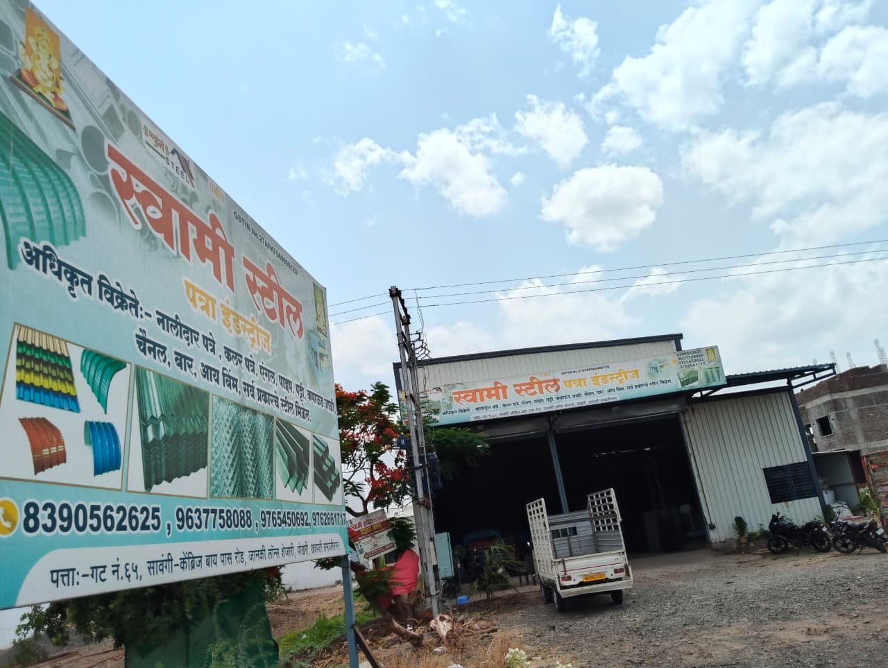 Swami Steel Factory